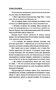 Душа звездного дракона
